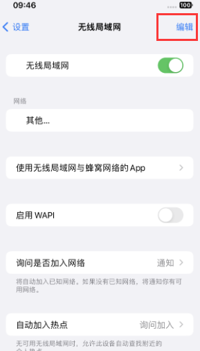 宁城苹果Wifi维修分享iPhone怎么关闭公共网络WiFi自动连接 