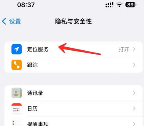 宁城苹果客服中心分享iPhone 输入“发现石油”触发定位 