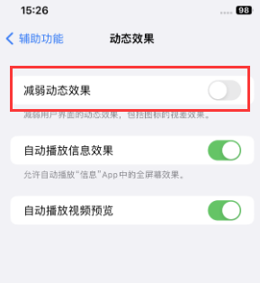 宁城苹果售后维修点分享苹果iPhone如何隐藏dock栏 