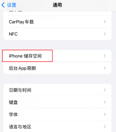 宁城iPhone系统维修分享iPhone储存空间系统数据占用过大怎么修复 