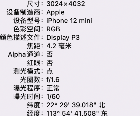 宁城苹果15维修服务分享iPhone 15拍的照片太亮解决办法 