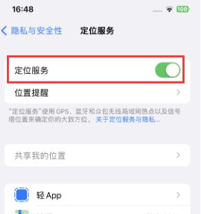 宁城苹果维修客服分享如何在iPhone上隐藏自己的位置 