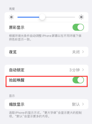 宁城苹果授权维修站分享iPhone轻点无法唤醒怎么办