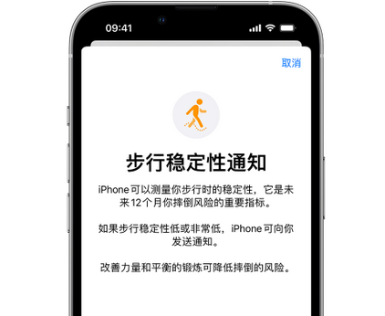 宁城iPhone手机维修如何在iPhone开启'步行稳定性通知' 