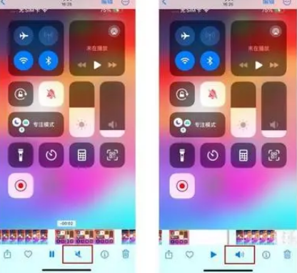 宁城苹果15维修网点分享iPhone15录屏没有声音怎么办 