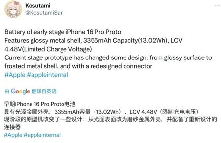 宁城苹果16pro维修分享iPhone 16Pro电池容量怎么样