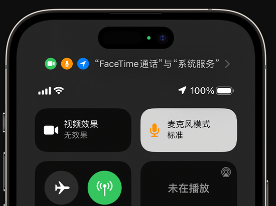 宁城苹果授权维修网点分享iPhone在通话时让你的声音更清晰 