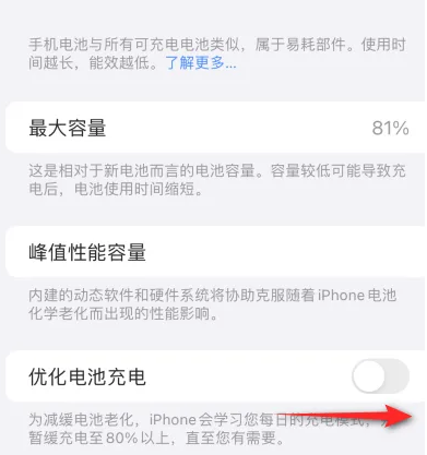 宁城苹果15维修分享iPhone15充电到80%就充不进电了怎么办 