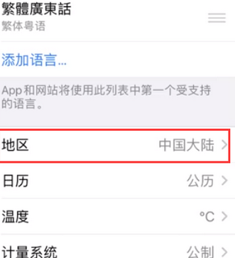 宁城苹果无线网维修店分享iPhone无线局域网无法开启怎么办