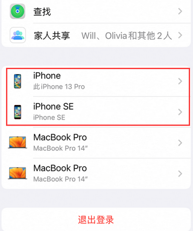 宁城苹宁城果维修网点分享iPhone如何查询序列号