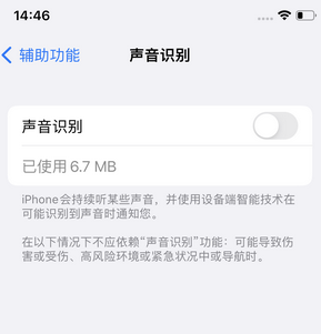 宁城苹果锁屏维修分享iPhone锁屏时声音忽大忽小调整方法