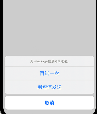 宁城apple维修iPhone上无法正常发送iMessage信息