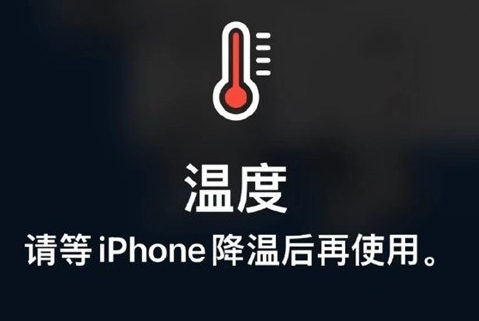 宁城苹果维修站分享iPhone手机发烫严重怎么办 