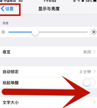 宁城苹果维修网点分享iPhone快速返回上一级方法教程 