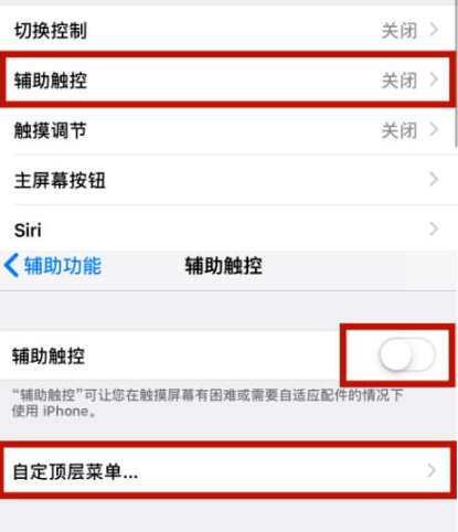 宁城苹宁城果维修网点分享iPhone快速返回上一级方法教程