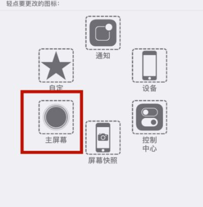 宁城苹宁城果维修网点分享iPhone快速返回上一级方法教程