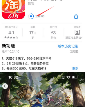 宁城苹果维修站分享如何查看App Store软件下载剩余时间 