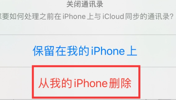 宁城苹果14维修站分享iPhone14如何批量删除联系人 