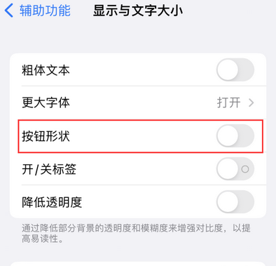 宁城苹果换屏维修分享iPhone屏幕上出现方块按钮如何隐藏