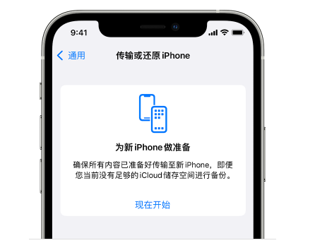 宁城苹果14维修网点分享iPhone14如何增加iCloud临时免费空间 