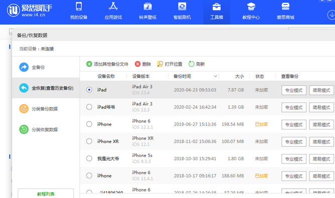 宁城苹果14维修网点分享iPhone14如何增加iCloud临时免费空间