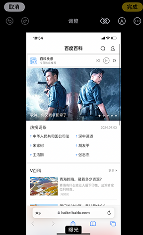 宁城iPhone维修服务分享iPhone怎么批量修图