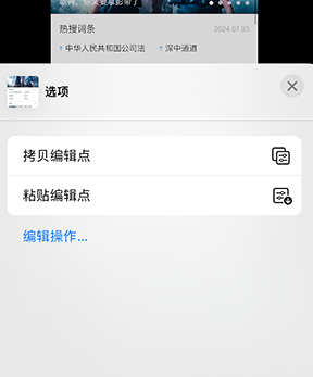 宁城iPhone维修服务分享iPhone怎么批量修图 