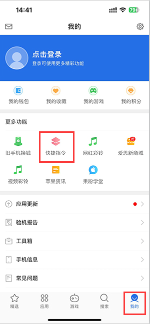 宁城苹果服务中心分享iPhone的快捷指令如何使用 