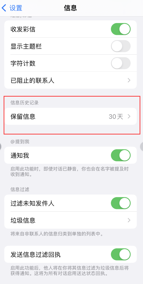 宁城Apple维修如何消除iOS16信息应用出现红色小圆点提示 