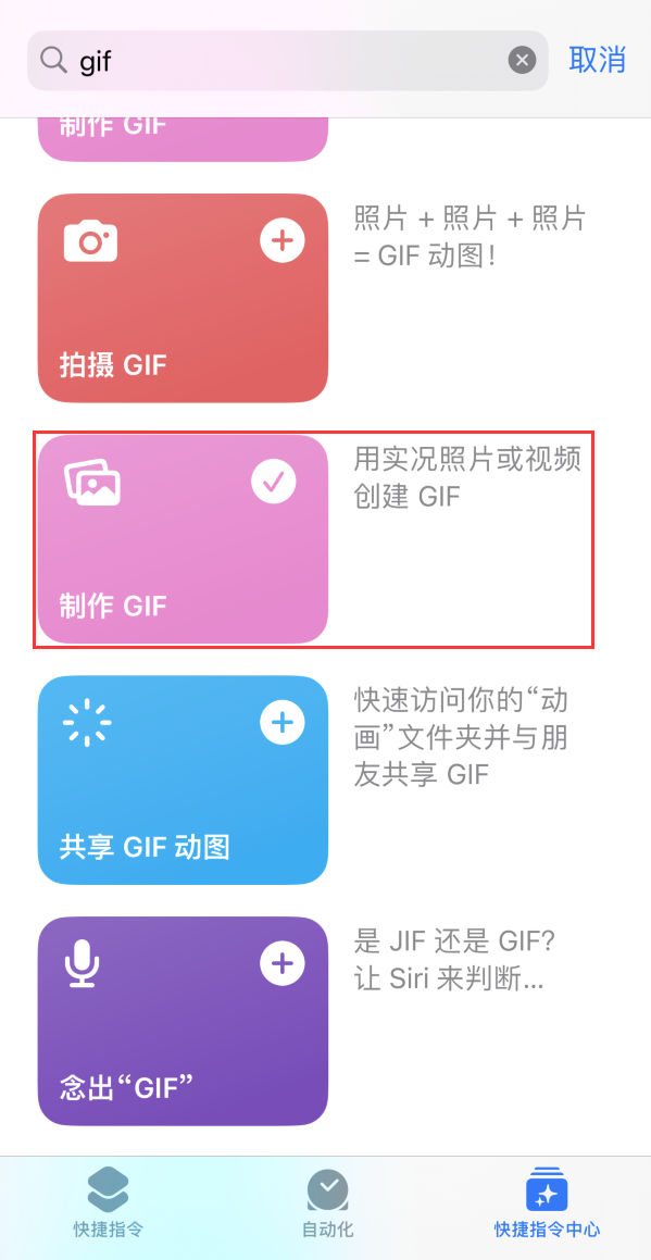 宁城苹果手机维修分享iOS16小技巧:在iPhone上制作GIF图片 