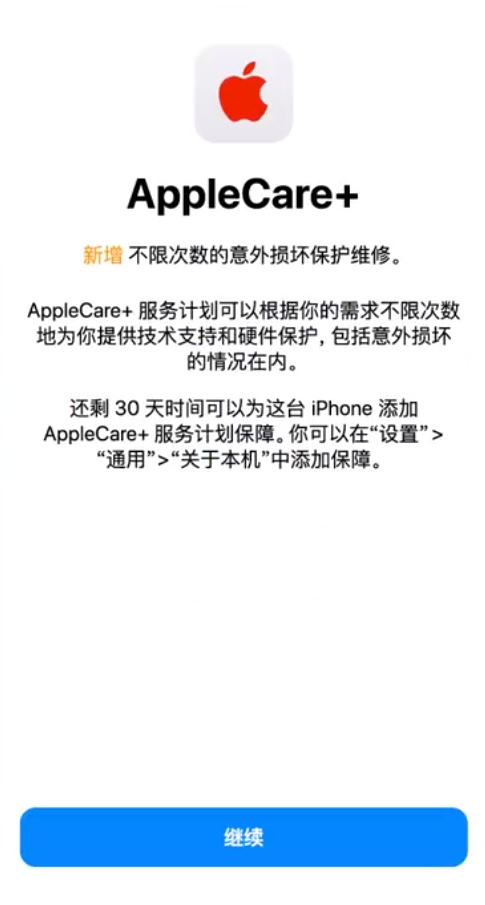 宁城苹果手机维修分享:如何在iPhone上购买AppleCare+服务计划? 