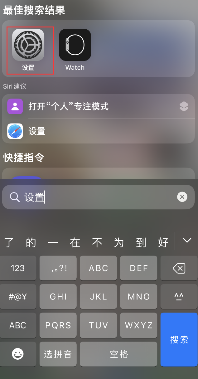 宁城苹果手机维修分享：iPhone 找不到“设置”或“App Store”怎么办？ 