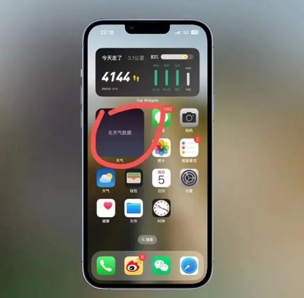 宁城苹果手机维修分享:iOS16主屏幕天气小组件无法正常工作怎么办？ 