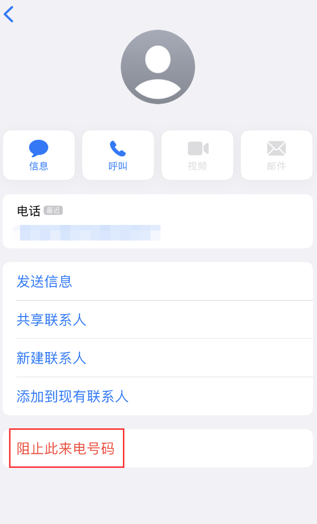 宁城苹果手机维修分享：iPhone 拒收陌生人 iMessage 信息的方法 