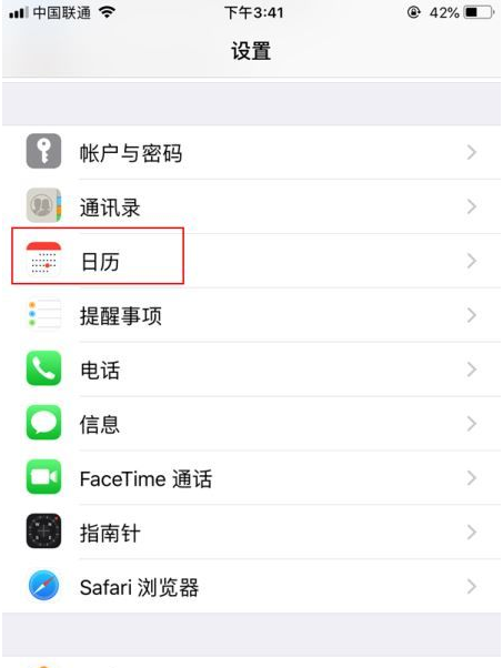 宁城苹果14维修分享如何关闭iPhone 14锁屏上的农历显示 