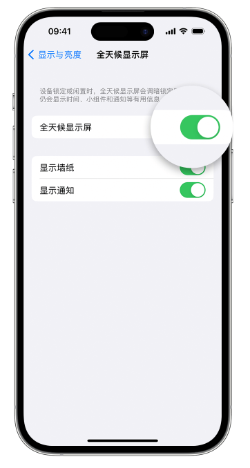 宁城苹果14维修店分享如何自定义 iPhone 14 Pro 常亮显示屏 