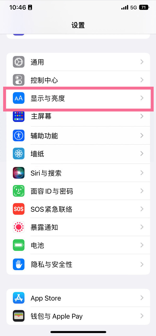 宁城苹果14维修店分享iPhone14 plus如何设置护眼模式 