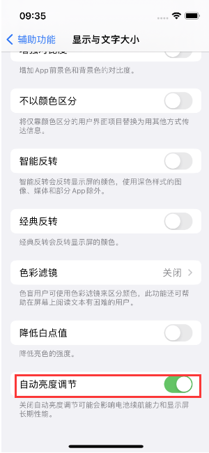 宁城苹果15维修店分享iPhone 15 Pro系列屏幕亮度 