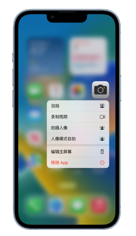 宁城苹果14维修店分享小技巧：iPhone 14 执行这些操作，可快速打开常用功能 