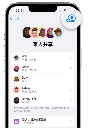 宁城苹果维修网点分享iOS 16 小技巧：通过“家人共享”为孩子创建 Apple ID 