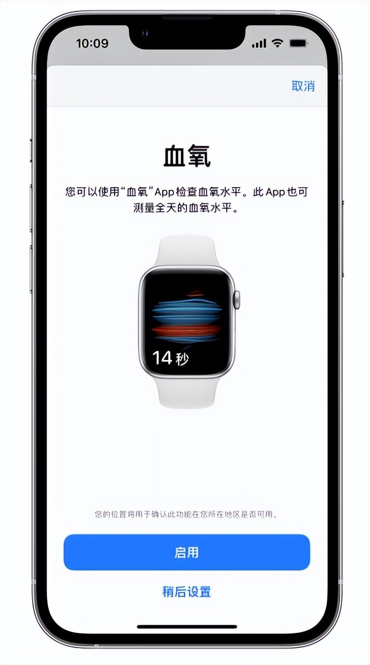 宁城苹果14维修店分享使用iPhone 14 pro测血氧的方法 