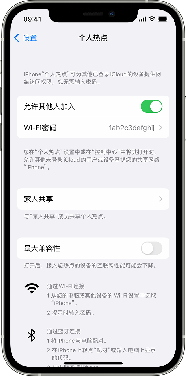 宁城苹果14维修分享iPhone 14 机型无法开启或使用“个人热点”怎么办 