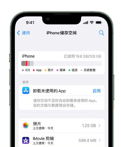 宁城苹果14维修店分享管理 iPhone 14 机型储存空间的方法 