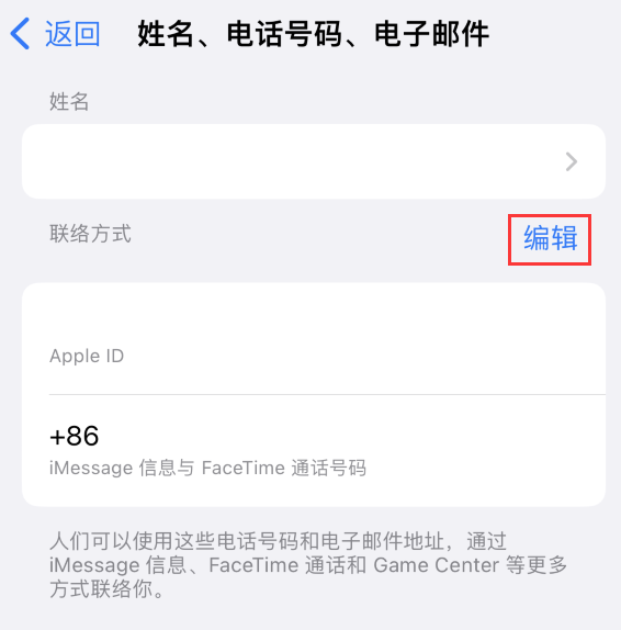 宁城苹果手机维修点分享iPhone 上更新 Apple ID的方法 