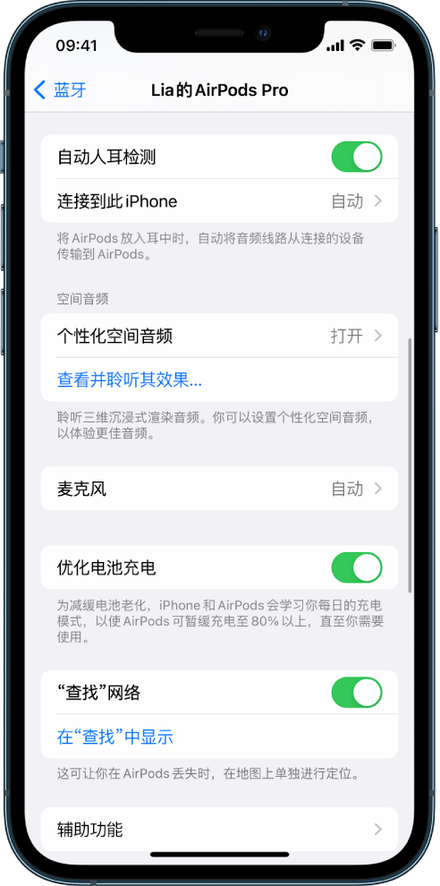 宁城苹果手机维修分享如何通过 iPhone “查找”功能定位 AirPods 