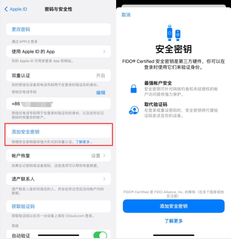 宁城苹果服务网点分享物理安全密钥有什么用？iOS 16.3新增支持物理安全密钥会更安全吗？ 