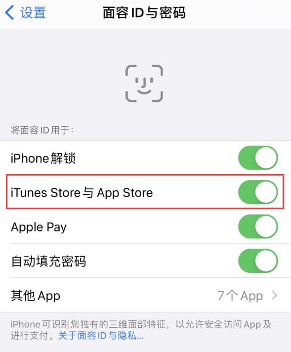 宁城苹果14维修分享苹果iPhone14免密下载APP方法教程 