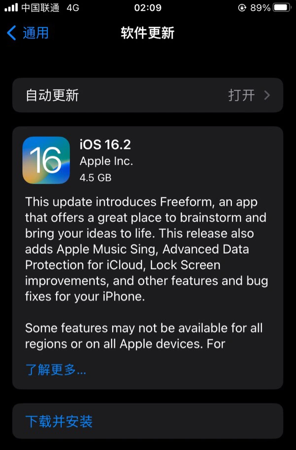 宁城苹果服务网点分享为什么说iOS 16.2 RC版非常值得更新 