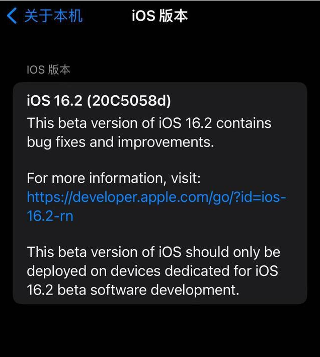 宁城苹果手机维修分享iOS16.2beta4更新内容及升级建议 