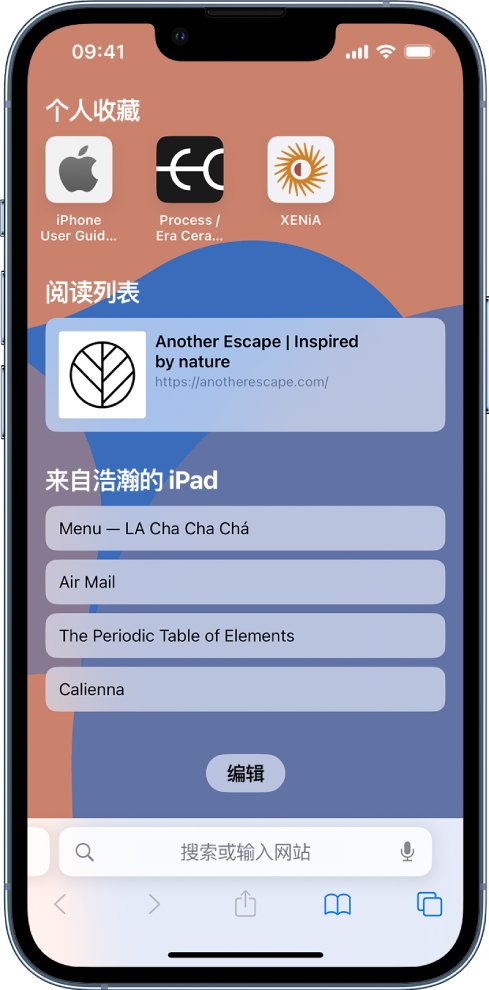 宁城苹果14维修分享 iPhone 14 系列机型如何自定义浏览器设置 